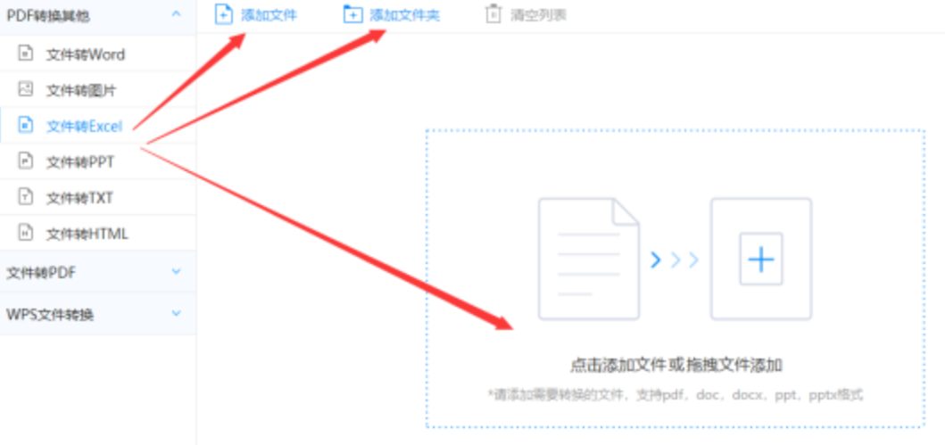 必发365网上注册使用讲解 - 选择文件格式
